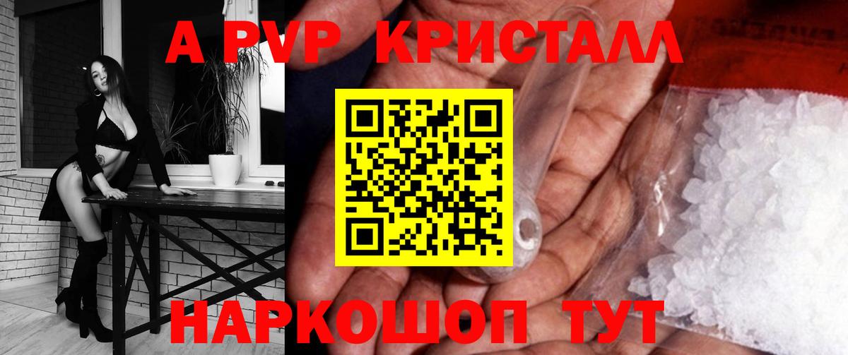 APVP СК КРИС  Альфа ПВП Соль  Альфа ПВП  Вход с VPN  Фрязино  Alfa_PVP СК КРИС 