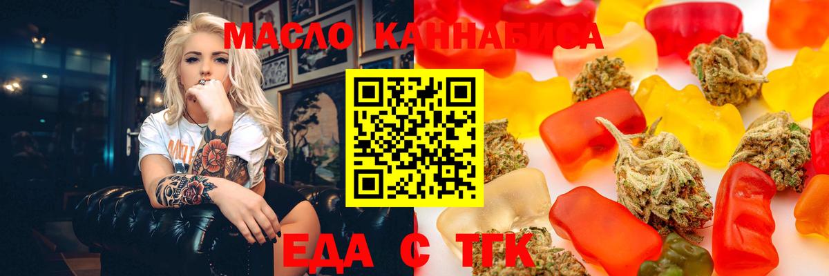 Cannafood марихуана  Вход с VPN  Фрязино 