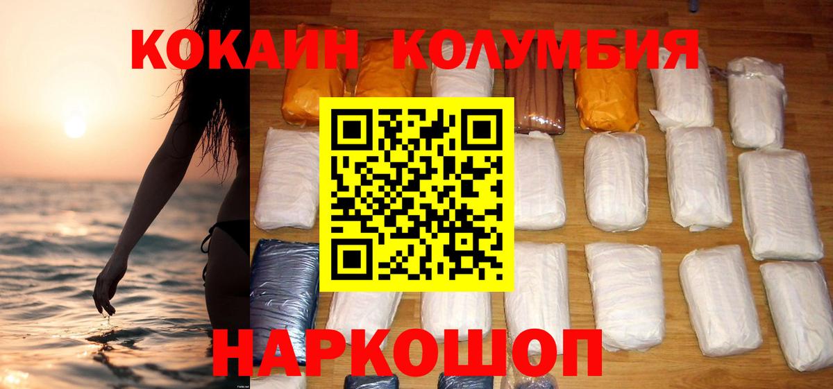 Кокаин VHQ  Вход с VPN  Фрязино 