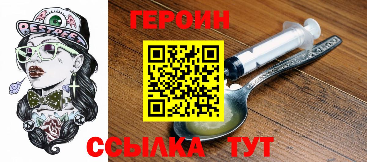 Героин герыч Фрязино