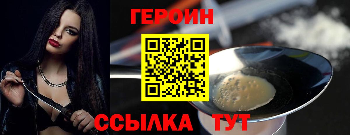 Фрязино  ГЕРОИН афганец  Вход с VPN 