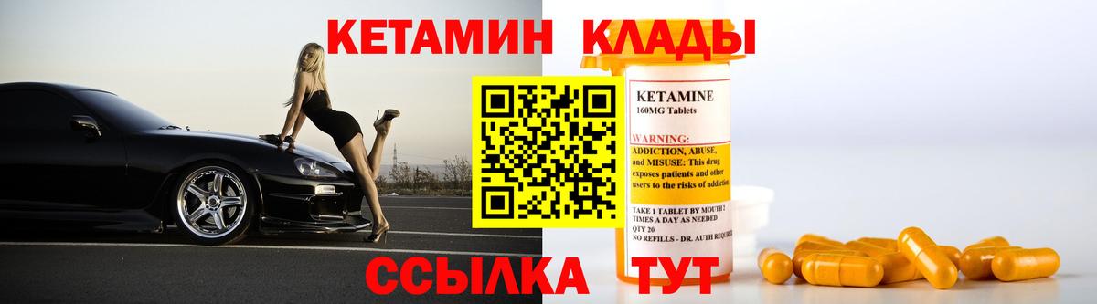 Кетамин VHQ Фрязино