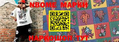 марки nbome Моздок