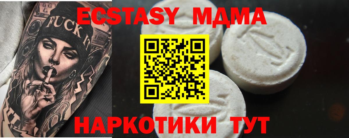 МДМА VHQ Фрязино