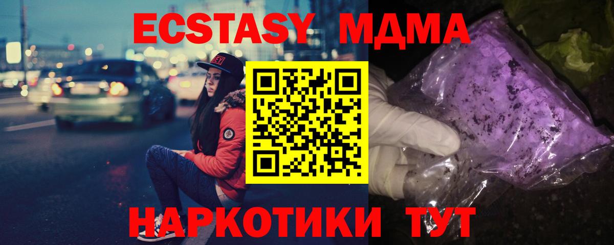 МДМА VHQ  МДМА  Фрязино  MDMA кристаллы  Вход с VPN 