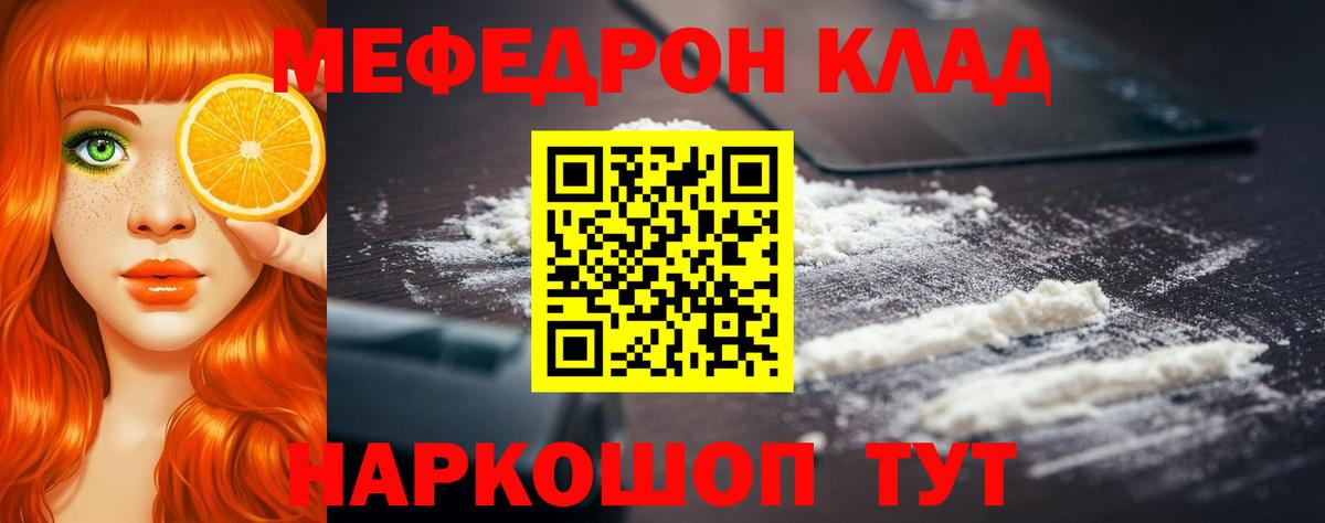 МЕФ  Вход с VPN  Мефедрон кристаллы  Фрязино  МЕФ мяу мяу  закладки  Мефедрон 