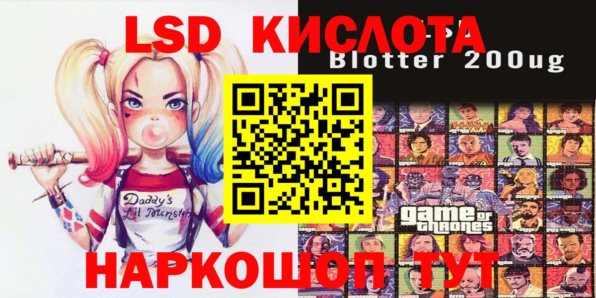 Наркотические марки 1,5мг Фрязино