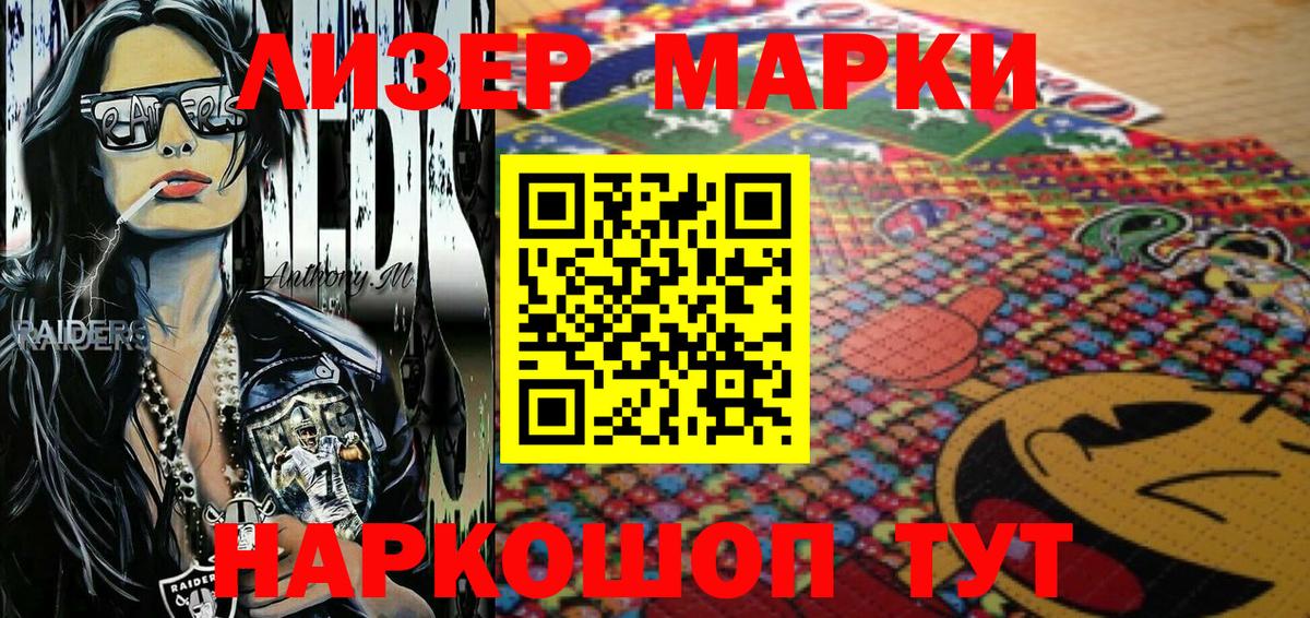 Фрязино  Марки N-bome 1500мкг  Вход с VPN 