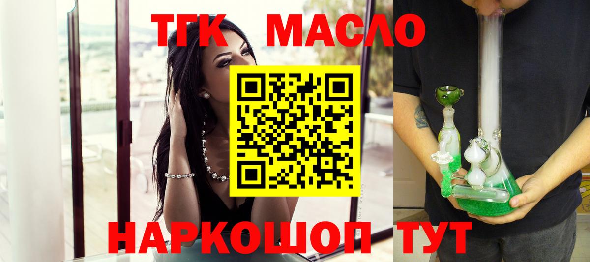 Дистиллят ТГК жижа Фрязино